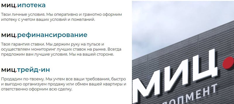 МК-миц.RU trade in