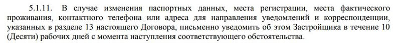 Glavstroy Ru клиенттердің деректерін өзгерту туралы хабарламалар