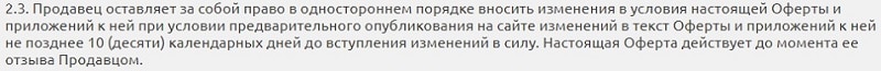 Хобби ойындары пайдаланушы келісімі