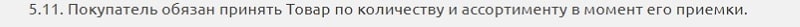 Хобби ойын клиенттің міндеттері