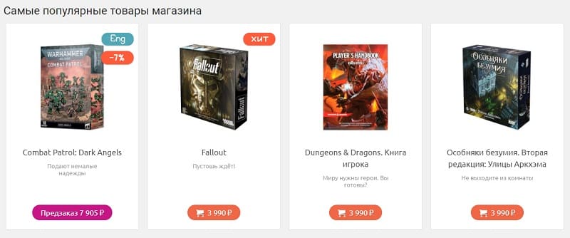 hobbygames.ru сыйлықтар