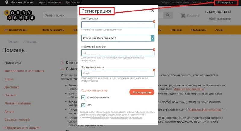 hobbygames.ru тіркелу