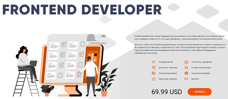 ITVDN frontend developer курсы