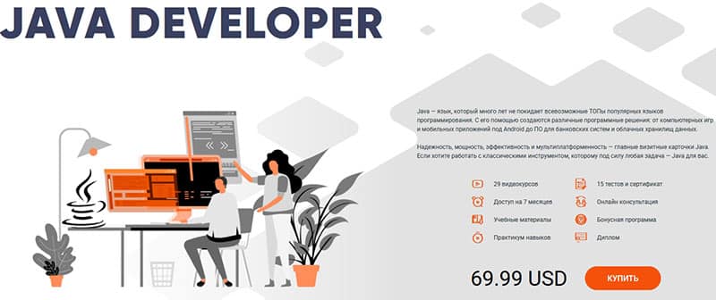 Itvdn Java developer курсы