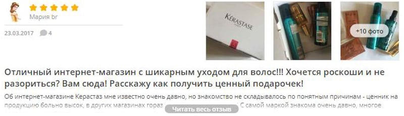 Kerastase Пікірлер