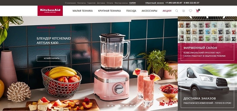 KitchenAid шолулары