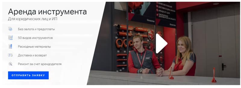 maxipro.ru құралдарды жалға алу