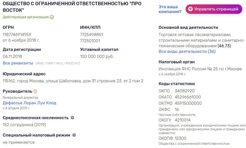 maxipro.ru тіркеу деректері