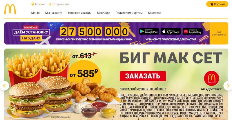 McDonald ' s бұл ажырасу ма? Пікірлер