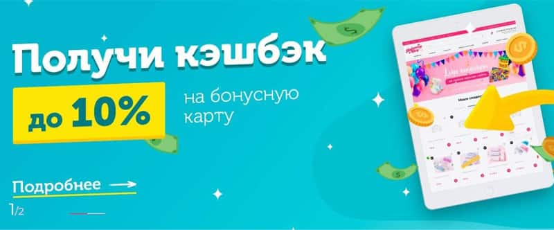 Mdshow Ru кэшбэк дейін 10%