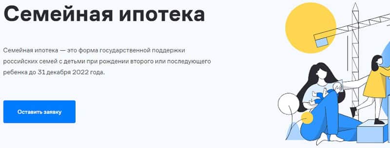 samolet.ru отбасылық ипотека