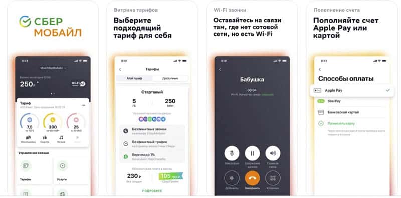 Sber Mobile KZ жеке кабинет