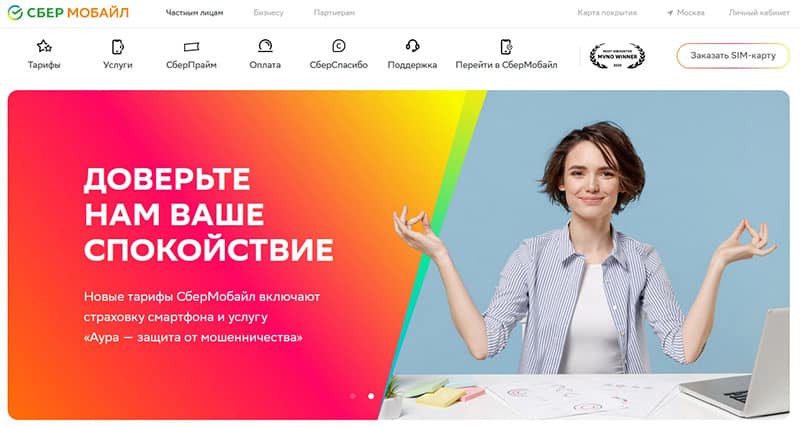 sbermobile.ru Пікірлер