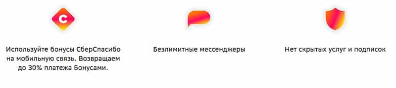 Sbermobile Ru клиенттердің пікірлері