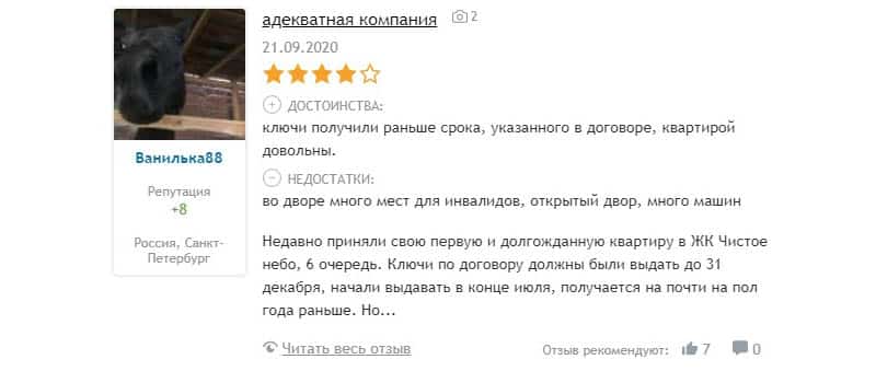 setlgroup.ru нақты шолу