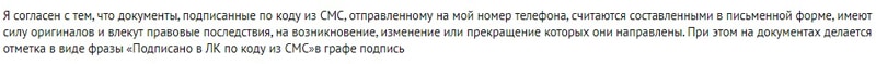 Сатл тобы Шартпен келісім