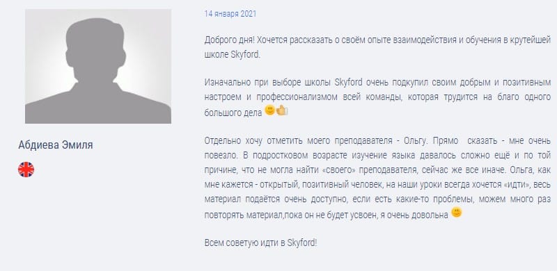 Skyford Пікірлер