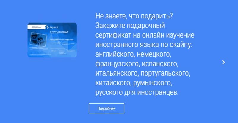 skyford.ru сыйлық сертификаты