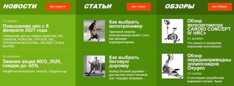 спорт Үйі.Ру жаңалықтары мен шолулары