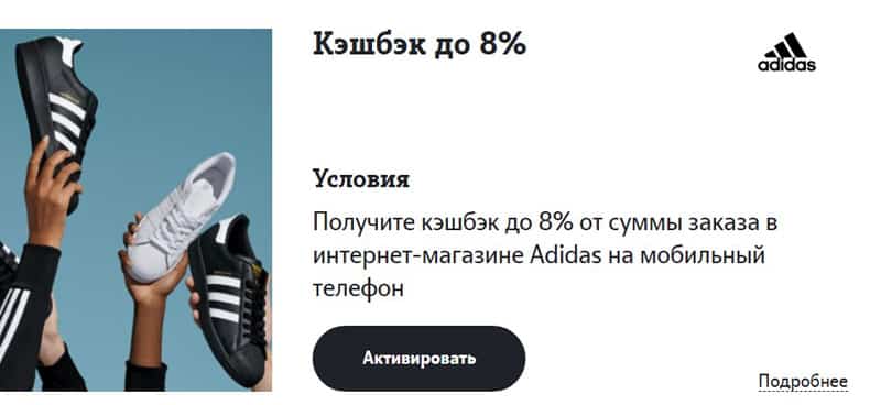 tele2.ru Adidas ұсынған ақшаны қайтару