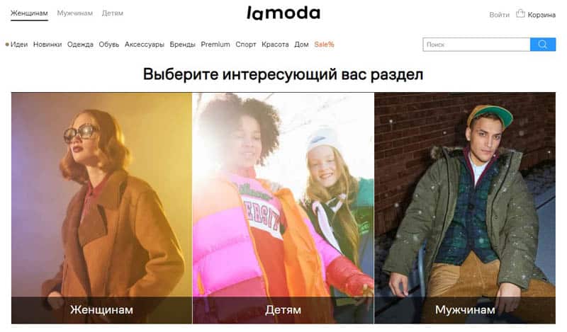 lamoda.ru Пікірлер