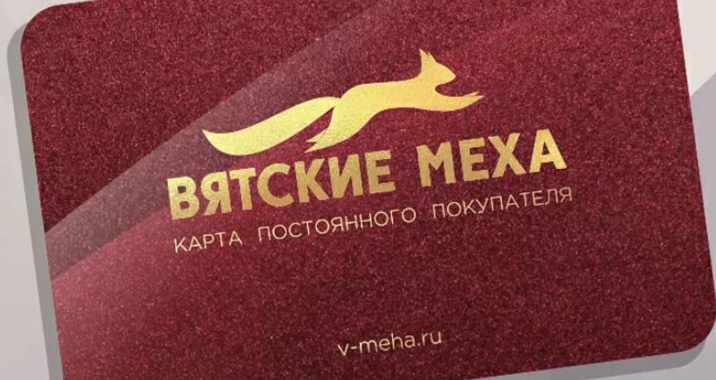 V меха жеңілдік бағдарламасы