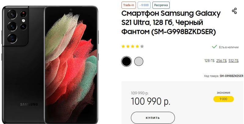 1galaxy.ru тауар карточкасы