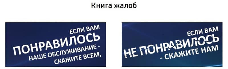 Samsung шағымдар кітабы