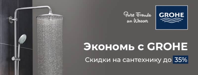 220 вольт сантехникалық жеңілдіктер