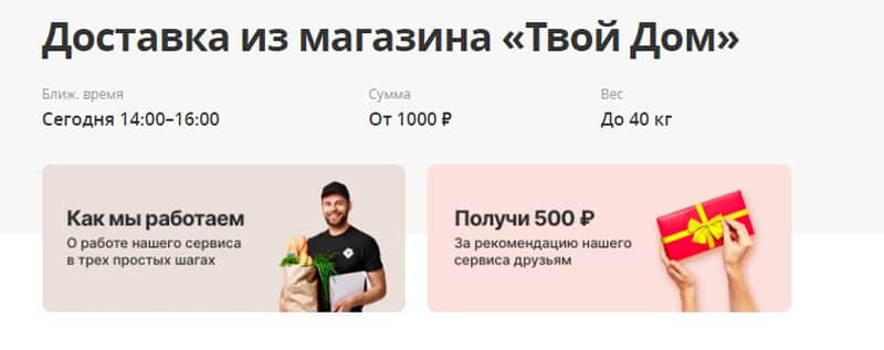 savetime.net жеткізу Сіздің үйіңіз