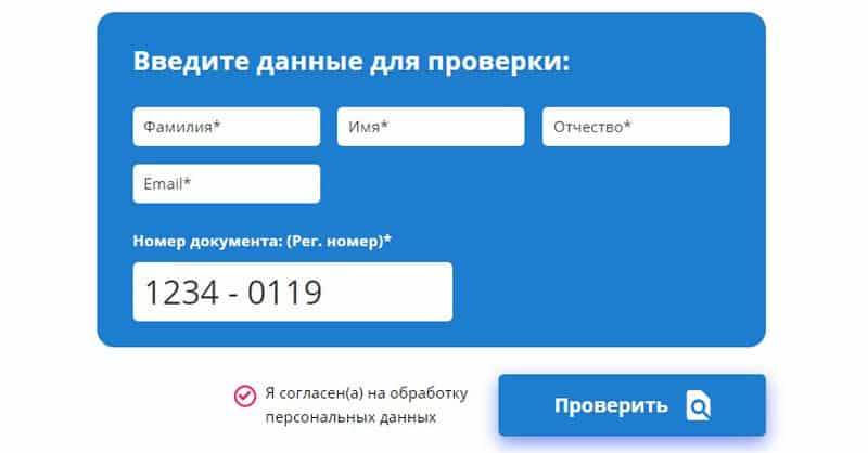 academydpo.org тексеру қызметі