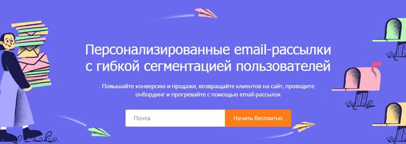 carrotquest.io email-тарату