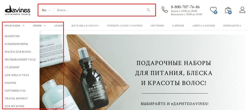 davines.ru өнімді іздеу