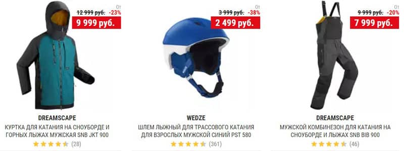 decathlon.ru сату