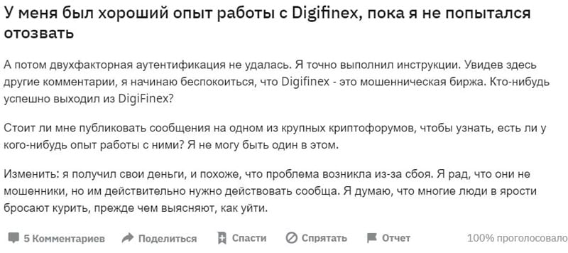 Digifinex Пікірлер