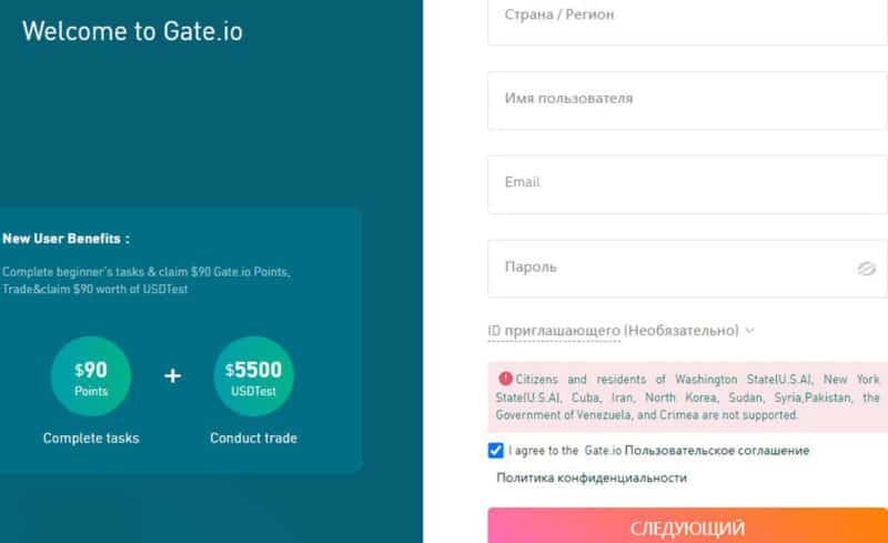 Gate.io тіркеу