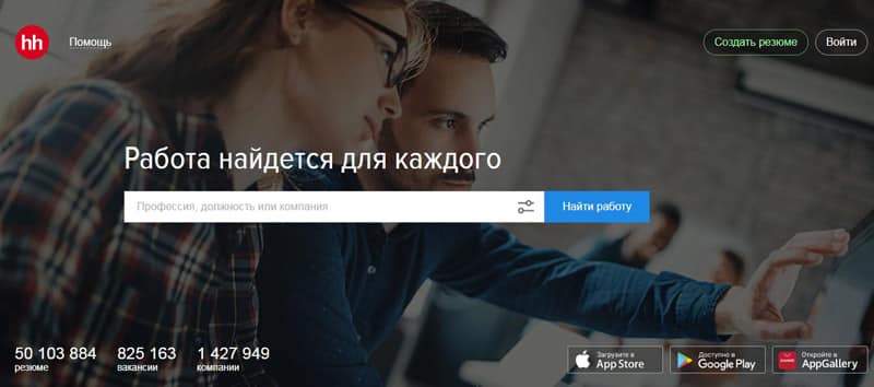 HeadHunter ажырасу ма? Пікірлер