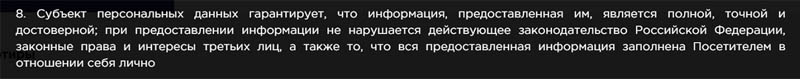 ПИК клиенттердің деректерді ұсыну туралы кепілдіктері