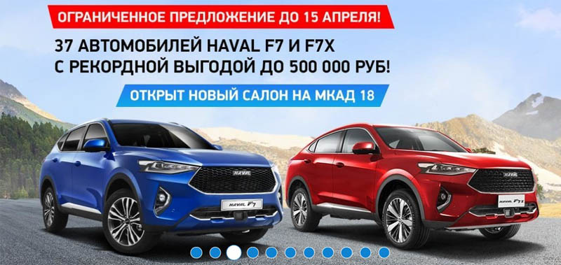 Major Haval F7 және f7x пайдасы бар