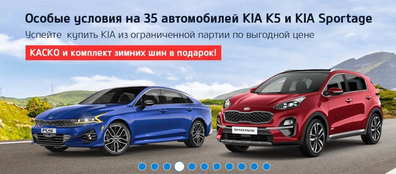 Major Auto Ru KIA ерекше шарттары