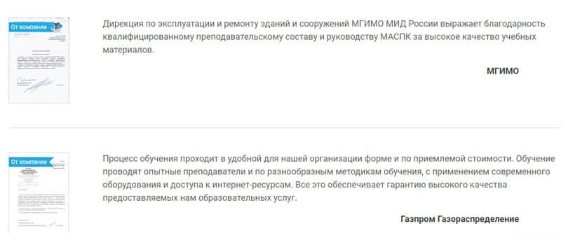 maspk.ru бұл ажырасу
