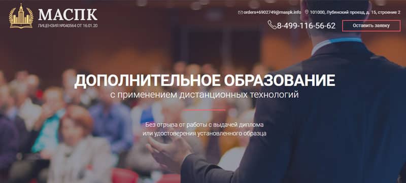 maspk.ru Пікірлер