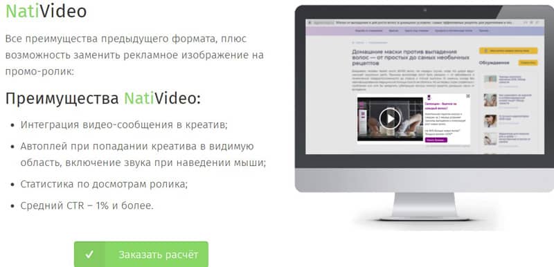 Натископ NatiVideo