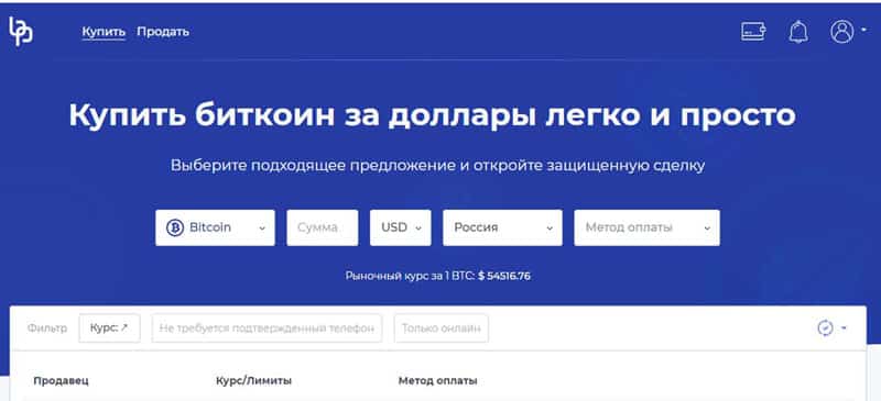 bitpapa.com Пікірлер