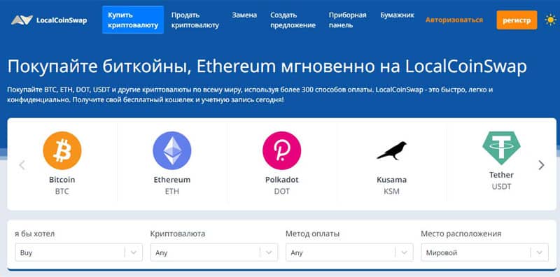 localcoinswap.com Пікірлер