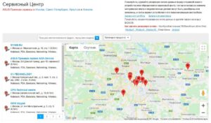 ASUS Shop RU қызмет көрсету орталықтары