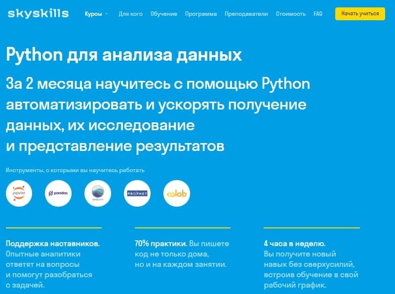 skills.skyeng.ru Пікірлер