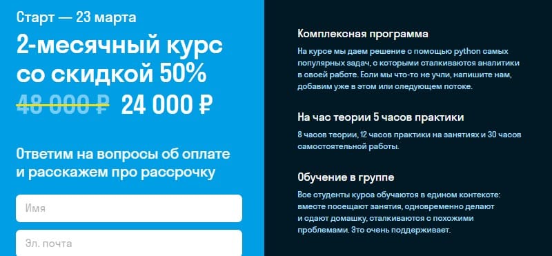 sky.pro жеңілдіктер