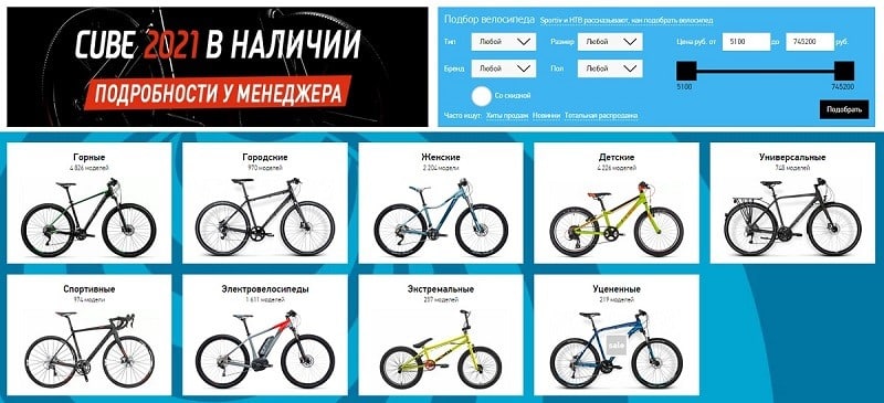 Спорттық велосипедтер