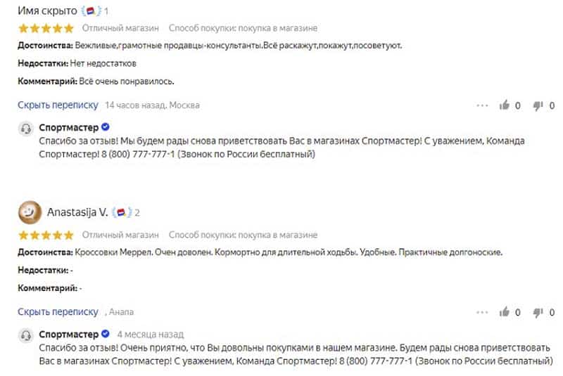 sportmaster.ru бұл ажырасу